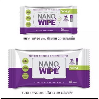 Nano Wipe ผ้าเปียกทำความสะอาด สัตว์เลี้ยง สุนัข แมว และสัตว์อื่นๆ มี 2 ขนาด