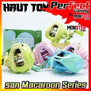 รอกหยดน้ำ รอกตกปลา Macaroon Series By HAUT TON (รอบ 7.2:1 เบรค 8kg.)