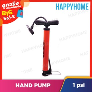 BUSTER ที่สูบลมมือ ปั๊มมือ (35ซม.) B15-9076125 BUSTER Hand Pump (35cm)