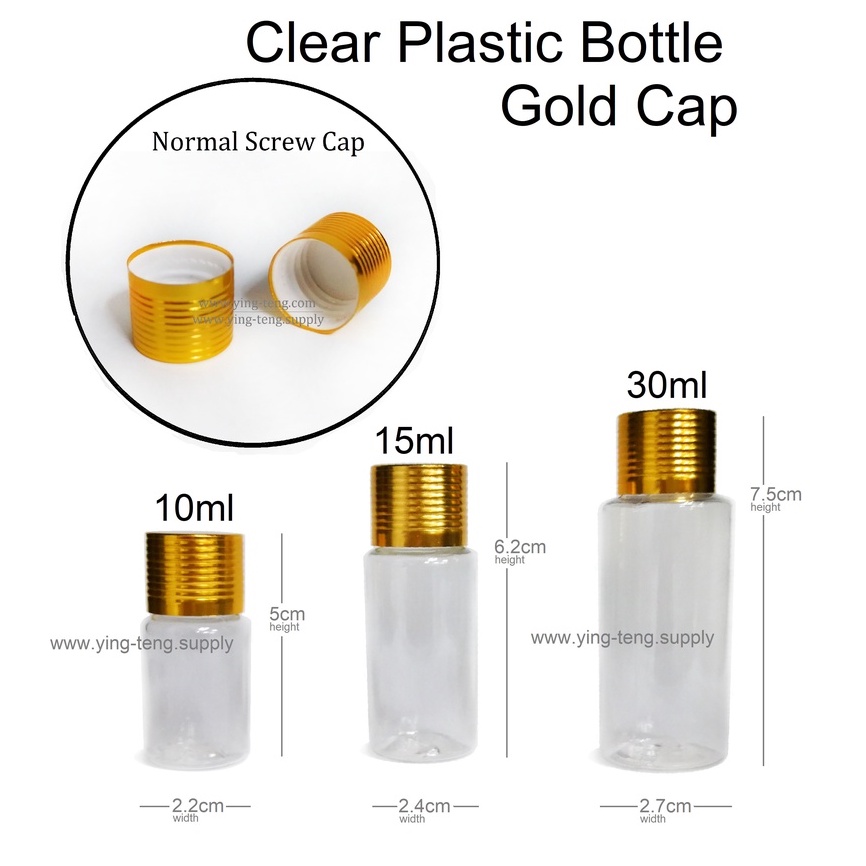 1 ชิ้น - ขวดพลาสติกใส PET พร้อมฝาปิดสีทองและเส้น/ ขวดเล็ก /ขวดตัวอย่าง (10ml/ 15ml/ 30ml)