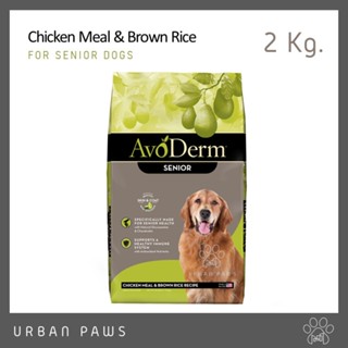 อาหารสุนัข Avoderm Senior สูตรไก่และข้าวกล้อง สำหรับสุนัขสูงวัย 2 kg.