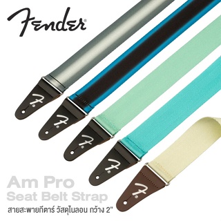 Fender® Am Pro Seat Belt Strap สายสะพายกีตาร์ สำหรับโปร่ง/ไฟฟ้า/เบส กว้าง 2 นิ้ว วัสดุผ้าไนลอนพรีเมียม หนานุ่ม ปรับยาวได้ 35-60" มีโลโก้ Fender® ** Made in Canada **