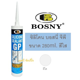 ซิลิโคน ซีลแลนท์ จีพี BOSNY GP B333 สีใส