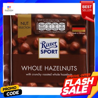 ริทเทอร์สปอร์ต ช็อกโกแลต เฮเซลนัท 100 กรัมRitter Sport Chocolate Hazelnut 100 g.