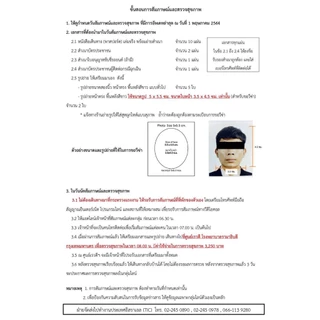 อัดรูปวัซ่ารูปพาสปอร์ต#VISA#passport#ใช้กระดาษโกดัก/ฟูจิเเบบด้านมาตรฐานร้านถ่ายรูป#(เอาด่วนต้องส่งรูปให้เลยนะครับ)