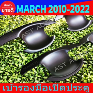 เบ้าประตู เบ้ากันรอย ถาดรองมือ กันรอย นิสสัน มาร์ช Nissan March2012 - 2022 ใส่ร่วมกันได้ R