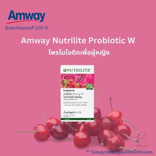 🔥SALE🔥ของแท้ช็อปไทย💯% แอมเวย์ นิวทรีไลท์ โพรไบโอติก ดับเบิ้ลยู Amway Nutrilite Probiotic W