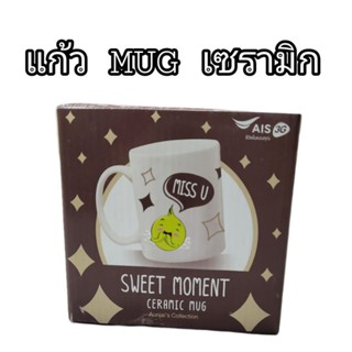 แก้ว Mug เซรามิก ลายน้องอุ่นใจ Miss u