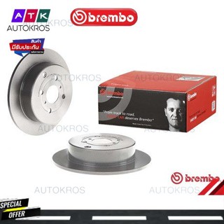 จานเบรคหลัง TOYOTA VIOS 1.3 1.5 2000-2007 YARIS 1.3 1.5 2000-2005 PRIUS 1.5 Hybrid 2000-2004 08 A273 11 BREMBO