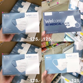 💙หน้ากากอนามัยทางการแพทย์ Welcare 💙