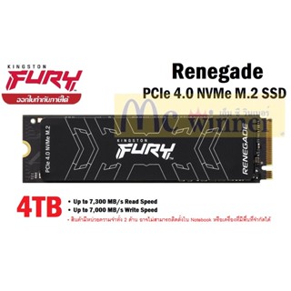 4TB SSD (เอสเอสดี) KINGSTON FURY RENEGADE - PCIe 4/NVMe M.2 2280 (SFYRD/4000G) ประกัน 5 ปี ของแท้