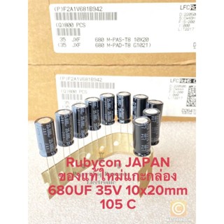 (แพ็ค10ตัว) CAPACITOR 680UF 35V C680UF 35V C680UF35V ทนร้อนสูง105C คาปาซิเตอร์ Rubycon JAPAN สีดำขนาด10x20mm