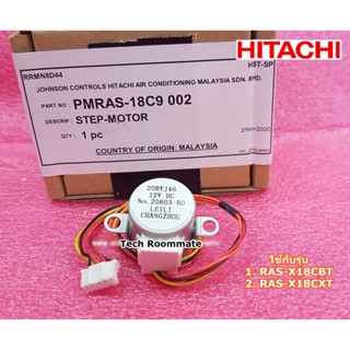 อะไหลแท้ศูนย์/มอเตอร์สวิงแอร์ฮิตาชิ/HITACHI/PMRAS-18C9*002/ใช้กับรุ่นRAS-X18CBT :RAS-X18CXT