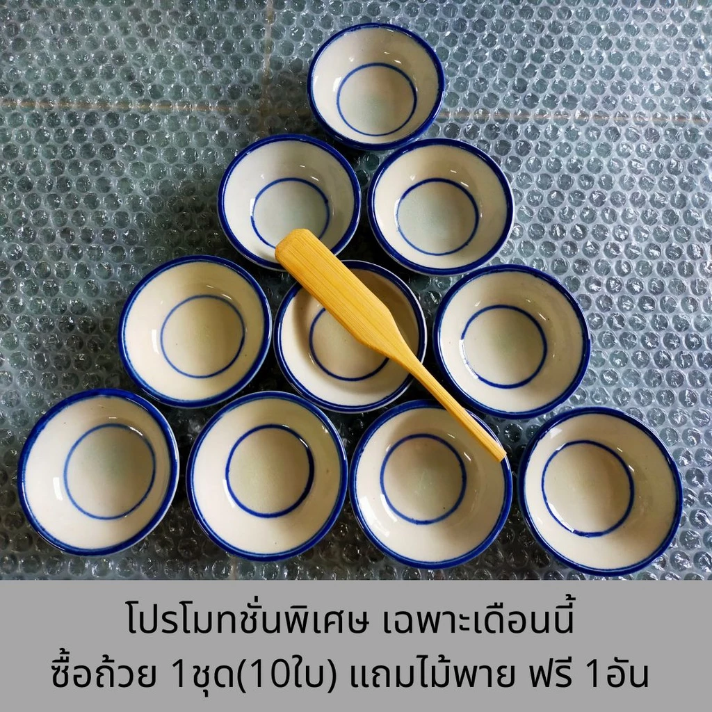 พิเศษ!! ซื้อ ถ้วยตะไล ถ้วยขนมฟู 1 ชุด แถมฟรี ไม้พายแคะขนม 1อัน (1ชุด=10ใบ 57 บาท ) ถ้วยเซรามิก เซรามิค เกรด A