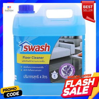 สวอช น้ำยาทำความสะอาดพื้น กลิ่นลาเวนเดอร์บูเก้ 4 ลิตรSwash Floor Cleaner Lavender Bouquet 4 liters