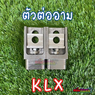 ตัวต่ออาม งานCNC รุ่นKLX ยาว3นิ้ว