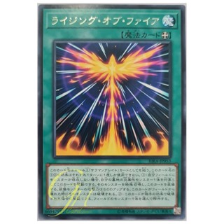 [RIRA-JP053] Rising Fire (Rare)