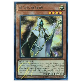 [SOFU-JP010] Galaxy Cleric (Common)