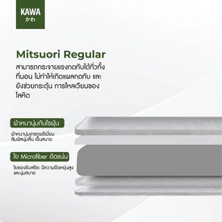 Kawa Mitsuori ที่นอน พับ 3ท่อน แบบพกพาสะดวก หนา4นิ้ว รวมที่นอนท็อปเปอร์ 3 พับ Fold Topper / 3 พับ Fold Topper Latex