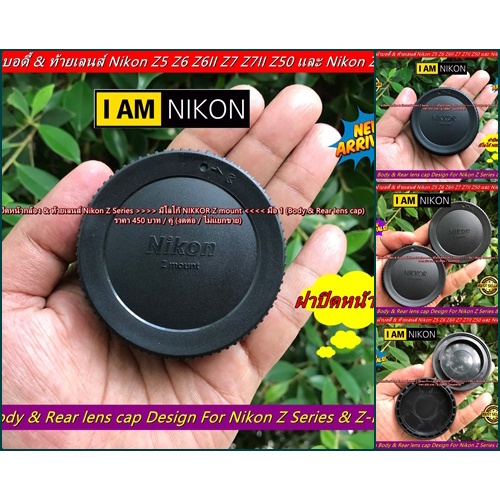 Body&amp;Rear lenscap Nikon Z mount Nikon Z5 Z6 Z7 Z6II Z7II Z50 Z50II