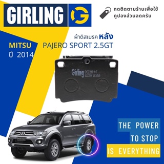 💎Girling Official💎 ผ้าเบรคหลัง ผ้าดิสเบรคหลัง Mitsubishi PAJERO SPORT, PAJEROSPORT ตัวท็อป 2.5GT รุ่นดิสเบรค 4 ล้อ