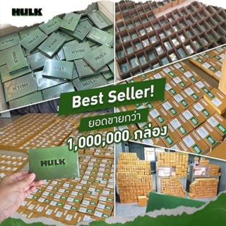 HULK|ของแท้100% (ฟรีจัดส่ง)อาหารเสริมผู้ชาย hulk ฮัคสมุนไพรบำรุงสำหรับผู้ชาย 4289