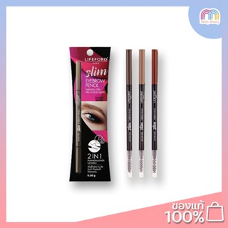 ( กดสั่ง2ชิ้น 129บาท )**เริ่มวันที่01/09/66-30/09/66**Lifeford Slim Eyebrow Pencil 0.05 g.**มี2แพ็คเกจ ทางร้านสุ่มให้ค่ะ