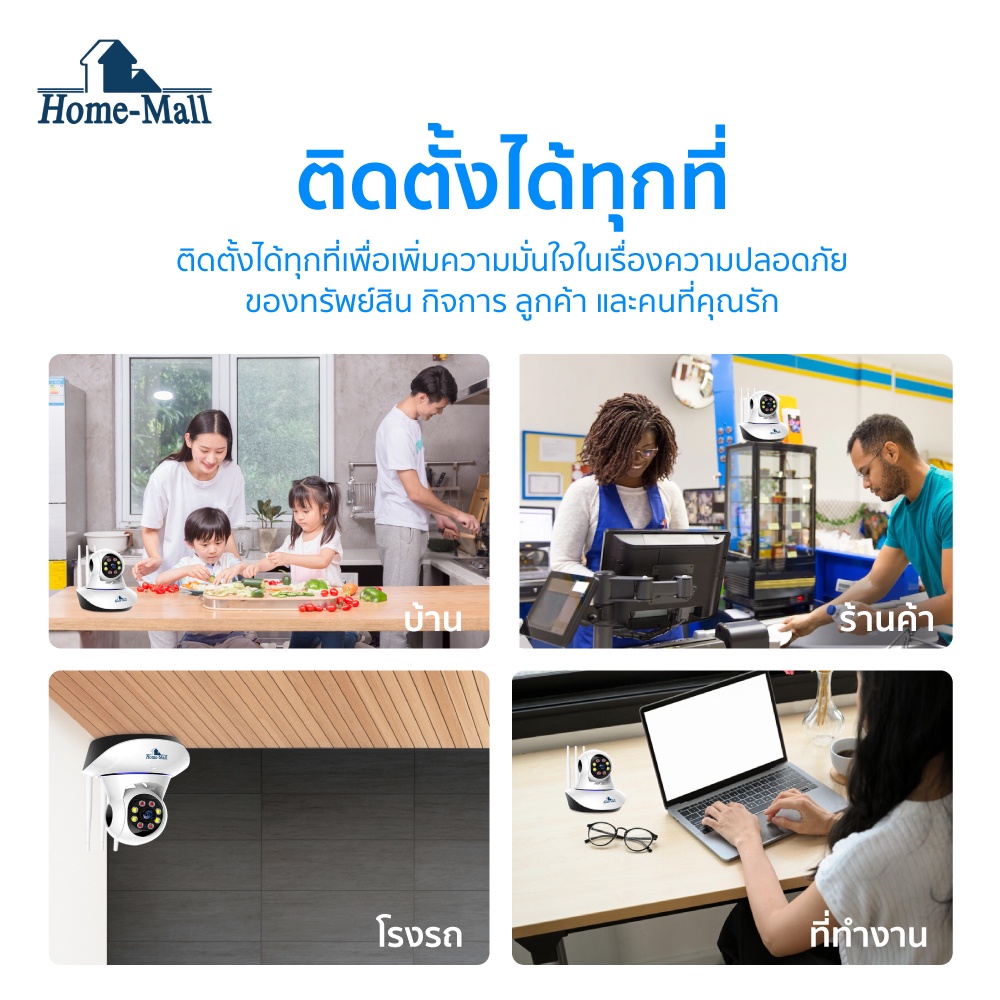 HOME-MALL กล้องวงจรปิดไร้สาย คมชัด 5MP fulll colour night vision รองรับภาษาไทย ติดตั้งง่าย YOOSEE