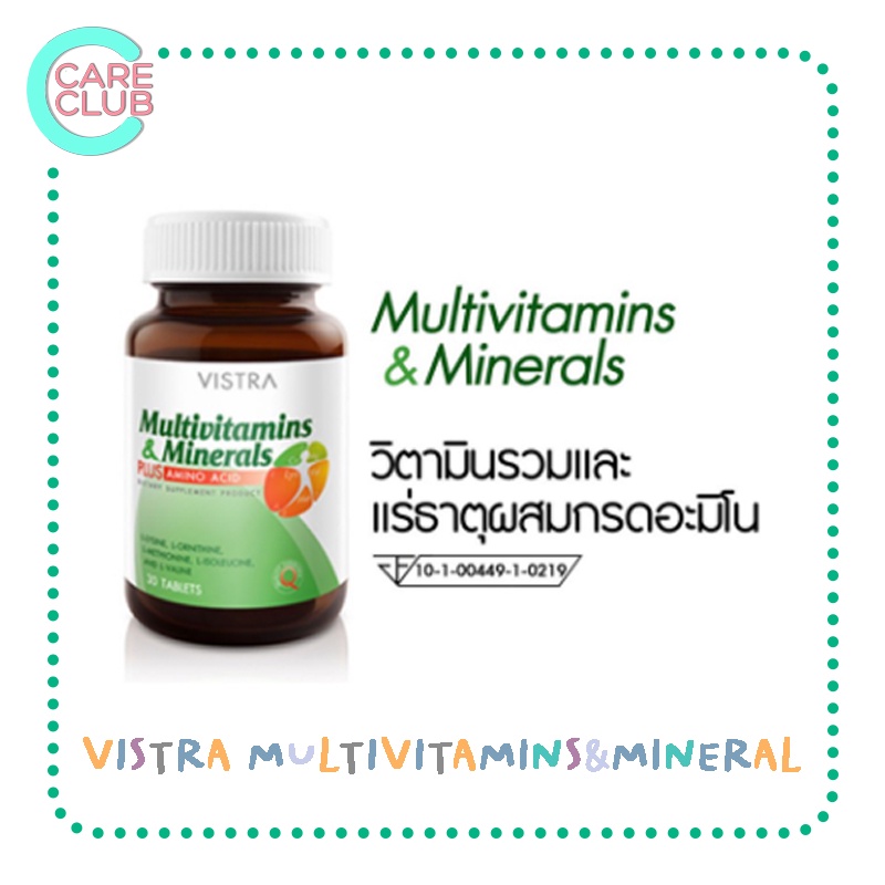 Vistra Multivitamins & Minerals 30'S /50'S วิสทร้า วิตามินรวมและแร่ธาตุ ผสมกรดอะมิโน 30เม็ด /50เม็ด