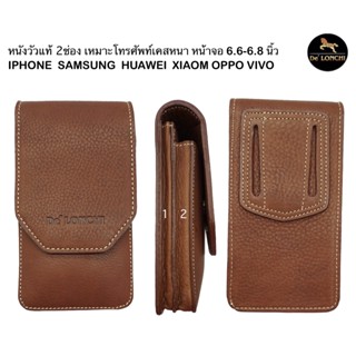 Delonchi ซองโทรศัพท์ 2 ช่อง กระเป๋าใส่โทรศัพท์ร้อยเข็มขัด เคสโทรศัพท์หนัง Phone Pouch