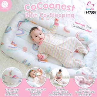 (14756) CoCoono (โคคูโน่) CoCoonest best co-sleeping ที่นอนกันตกเด็กเเรกเกิด รุ่น nest