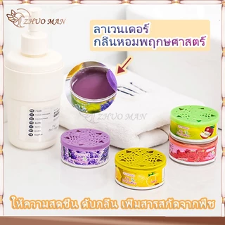 น้ำหอมปรับอากาศ น้ำหอมปรับอากาศในครัวเรือน น้ำหอมดับกลิ่น Air Freshener กลิ่นหอมติดทนนาน ขนาด 65g. มีให้เลือก 4 กลิ่น