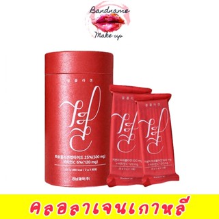 พร้อมส่ง!! ใหม่ล่าสุด ​Lemona Red Collagen คอลลาเจนปลาทะเล ผสมวิตามินซี