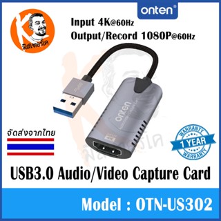 USB3.0 Video Capture HDMI Input 4K แคปเจอร์การ์ด จาก Onten รุ่น OTN-US302 ขนาดเล็ก คุณภาพสูง รองรับ Output 1080P 60Hz