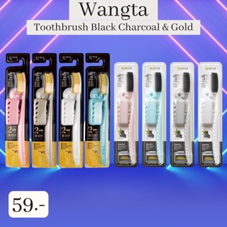 พร้อมส่ง✅ แปรงสีฟันจองกุก **สุ่มสี** WANGTA Toothbrush Black Charcoal แปรงสีฟันชาโคลเกาหลี หัวแปรงขนาดใหญ่