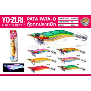 กุ้งตกหมึก YO-ZURI PATAPATA-Q Egi 2.5-3.0g. เหยื่อปลอม