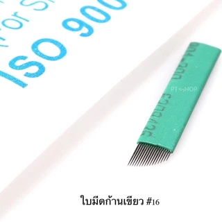 เข็มสักคิ้ว 🪡แพ๊ค10ชิ้น,50ชิ้น✨อุปกรณ์เติมสีคิ้ว มีดเพ้นท์คิ้ว ใบมีดเล็กและคม…🇹🇭ส่งในไทย✨