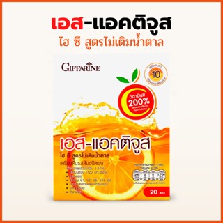 เครื่องดื่มรสส้มชนิดผง เอส-แอคติจูส ไฮ ซี S-Actijuice Hi-C สูตรไม่เติมน้ำตาล วิตามินซีสูง 200% (120 มก.ซอง)