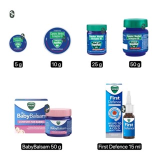 Vicks VapoRub วิคส์ วาโปรับ แก้คัดจมูก 5/10/25/50g First Defence สเปรย์พ่นจมูกแก้หวัด 15ml Baby balsam เบบี้ บัลแซม 50g