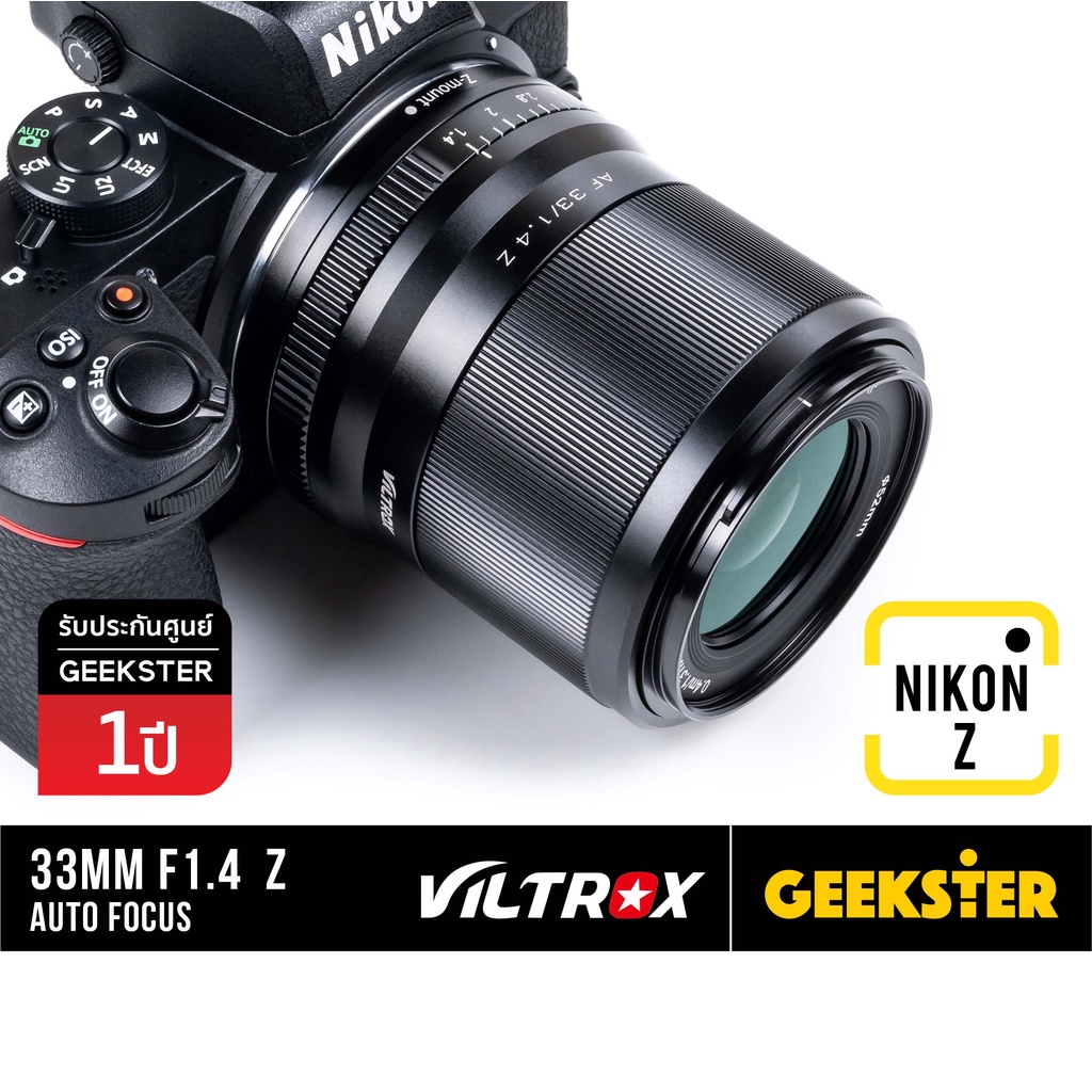 🇹🇭 เลนส์ Viltrox 33mm f1.4 Nikon Z พร้อมส่ง APSC Auto Focus 33 mm f 1.4 STM Lens ( 35 35mm / นิค่อน / ZFC / Z50 )