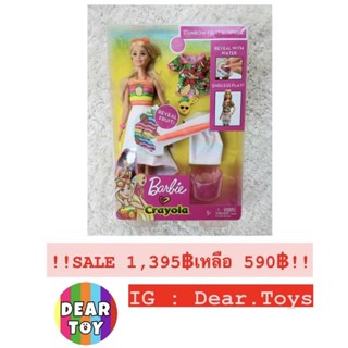 Barbie Crayola Rainbow Fruit Surprise