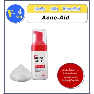 Acne Aid Foaming Face Wash Oil Control แอคเน่ เอด  ผลิตภัณฑ์ทำความสะอาดผิวหน้า เนื้อโฟม สำหรับ ผิวมัน เป็นสิวง่าย [100 m