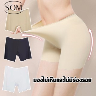 SOM Underwearกางเกงซับใน  สัมผัสนุ่ม กางเกงในขาสั้น ยืดสบาย ใส่แทนกางเกงในได้ ไม่รัด กางเกงซับในขาสั้น กางเกงในADA38