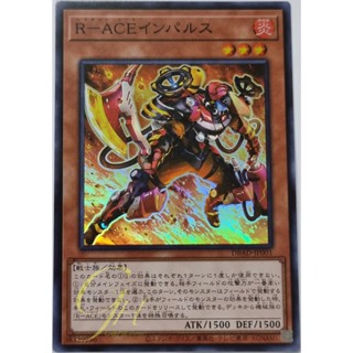 Yugioh [DBAD-JP001] Rescue-ACE Impulse (Super Rare)