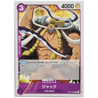 One Piece Card Game [ST04-008] Jack (Common)