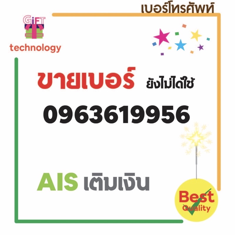 เบอร์โทรศัพท์เลขสวย ถูกที่สุด พร้อมโปรโมชั่น มิ.ย 2023|Biggoเช็คราคาง่ายๆ