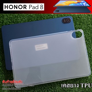 เคสยาง TPU สำหรับ Tablet Honor รุ่น  PAD 8  ( 12 นิ้ว )