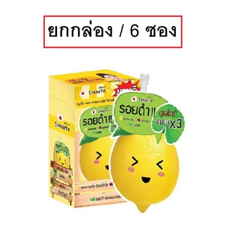 (ยกกล่อง/6ซอง) Smooto Lemon-C Acne Plus White Serum 10ml สมูทโตะ เลม่อน-ซี แอคเน่ พลัส ไวท์ เซรั่มมะนาว ลดรอยดำ