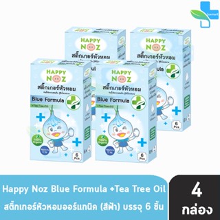 Happy Noz Blue Formula สีฟ้า กล่องละ 6 ชิ้น [4 กล่อง] สติ๊กเกอร์หัวหอม เหมาะสำหรับหวัดทีเกิดจากเชื้อแบคทีเรีย