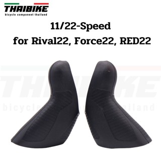 ยางหุ้มมือเกียร์จักรยาน THAIBIKE สำหรับ SRAM 10S 20S 11S 22S Rival22, Force22, RED22 APEX, RIVAL, Force Force/red AXS...